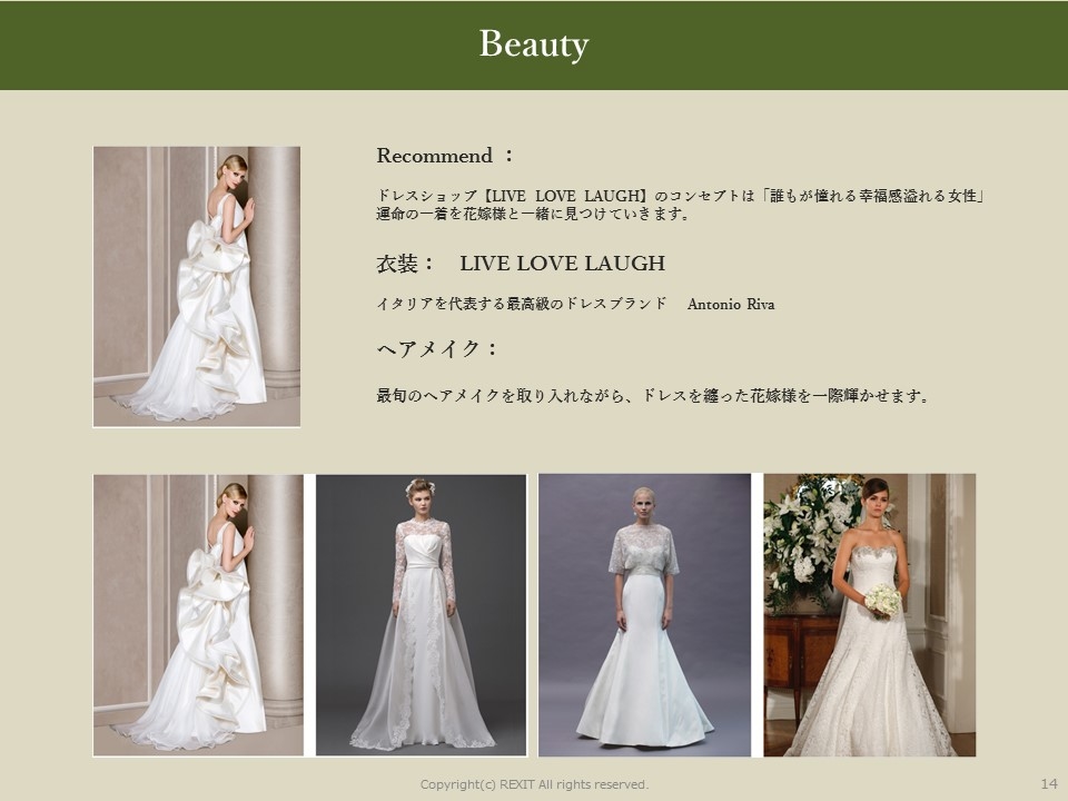 ドレスショップ【LIVE LOVE LAUGH】のコンセプトは「誰もが憧れる幸福感溢れる女性」 運命の一着を花嫁様と一緒に見つけていきます。
