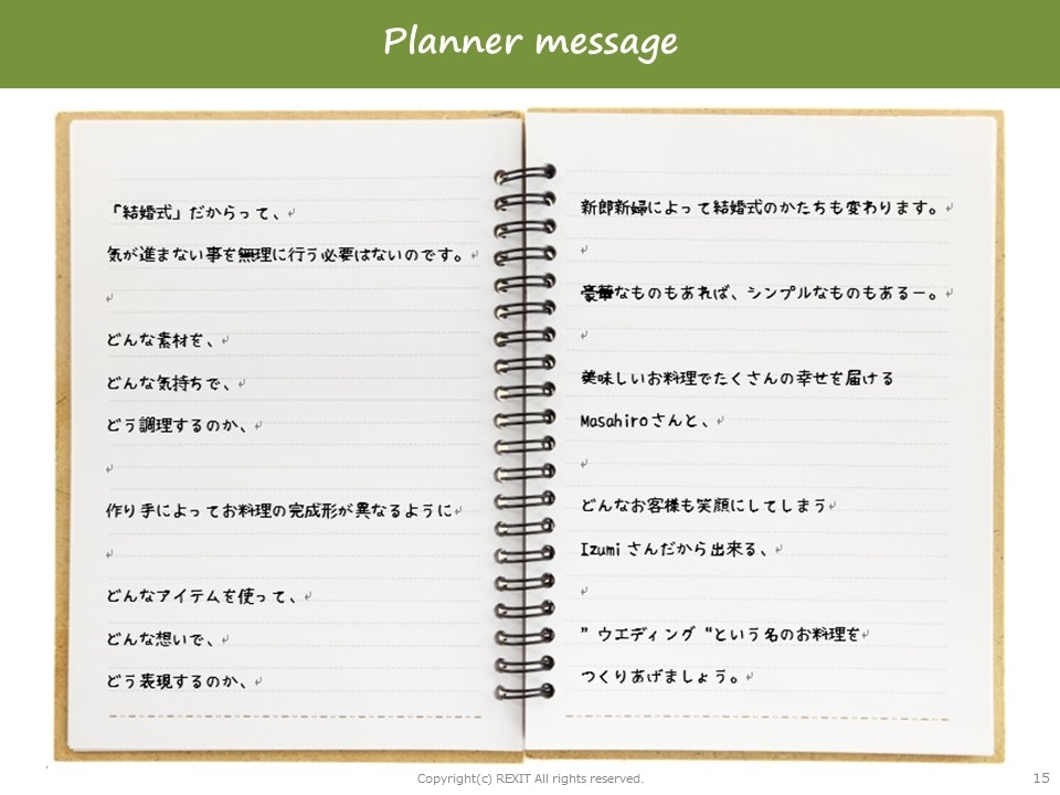Planner message