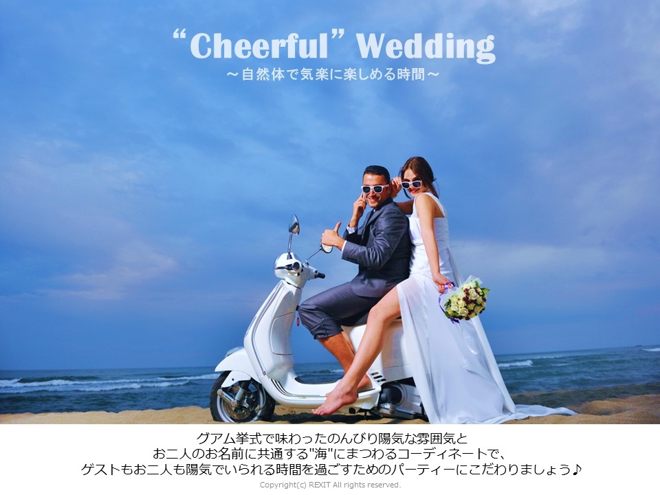 “Cheerful” Wedding